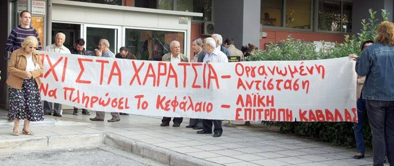  Σχεδιάζονται καταλήψεις – Είτε της εφορίας, είτε του καταστήματος της Τράπεζας της Ελλάδας