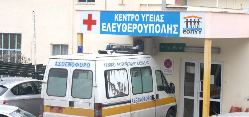  Χωρίς ασθενοφόρο (και) το Κέντρο Υγείας Ελευθερούπολης