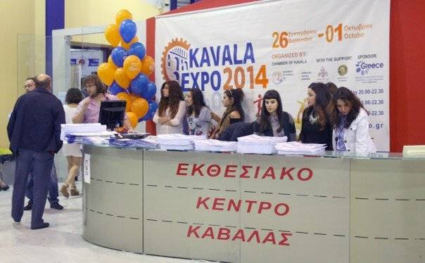  Αυλαία για την KAVALA EXPO 2014  – Καταμετρήθηκαν περισσότεροι από 10.000 επισκέπτες