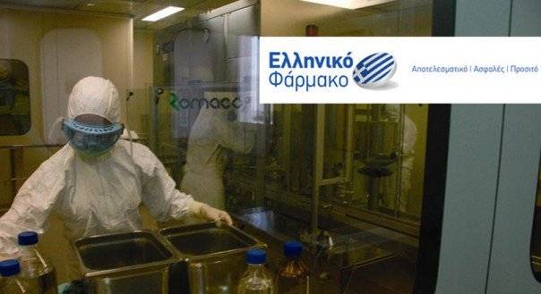  H Eλληνική Φαρμακοβιομηχανία μπορεί να καλύψει το 70% των αναγκών της χώρας- Το παράδειγμα της ELPEN