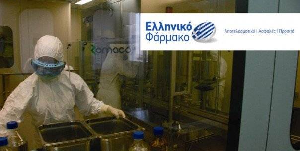  H Eλληνική Φαρμακοβιομηχανία μπορεί να καλύψει το 70% των αναγκών της χώρας- Το παράδειγμα της ELPEN