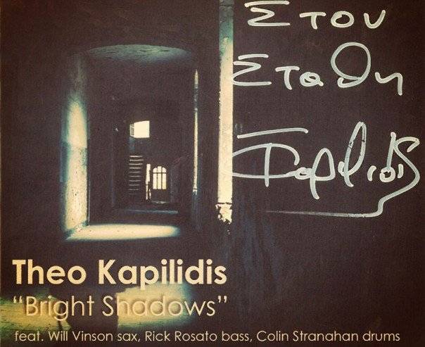  THEO KAPILIDIS: «Για να έχει μέλλον η τζαζ στην Ελλάδα και γενικά η μουσική, χρειάζονται ακόμη πολλές αλλαγές»