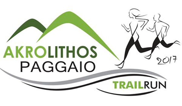  Paggaio Trail Race, με υποστηρικτή τον «Ακρόλιθο»