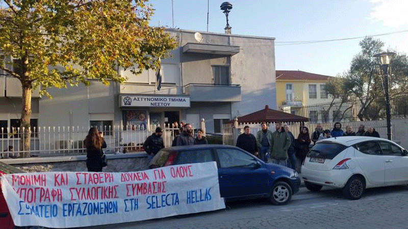  Παράσταση διαμαρτυρίας για την ωμή επέμβαση αστυνομίας – εργοδοσίας στην απεργιακή φρουρά στην SELECTA Hellas (ΦΩΤΟ)