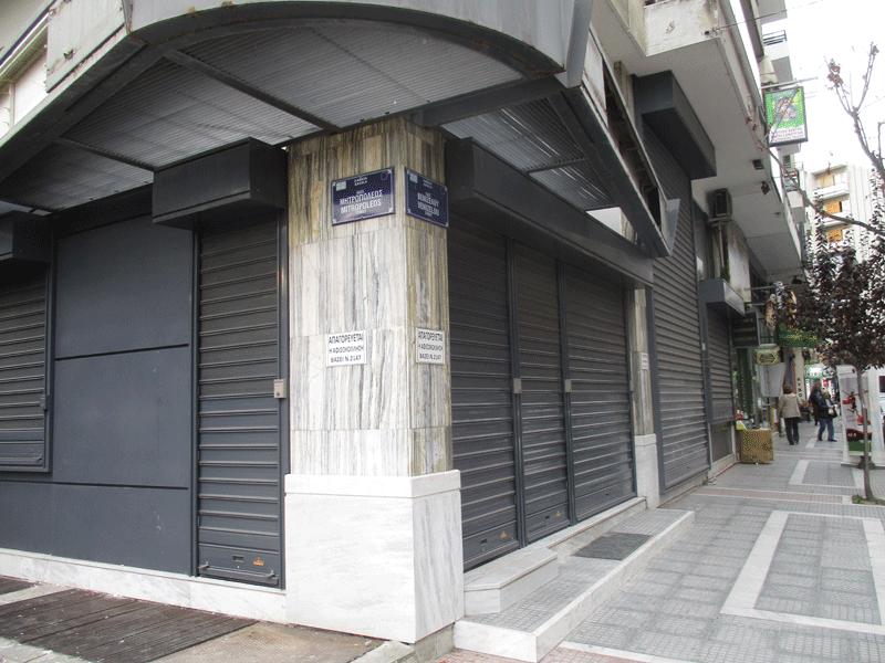  Νοικιάστηκε το κατάστημα πρώην Alpha τράπεζα στη Βενιζέλου