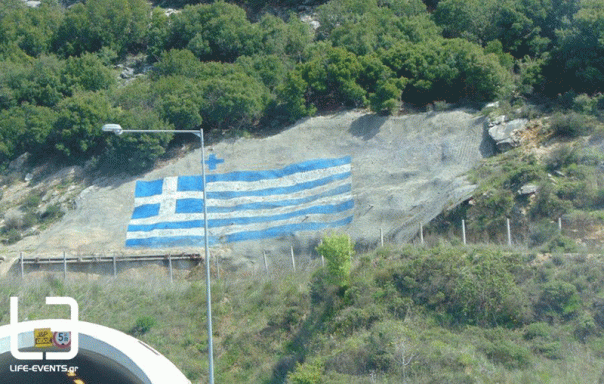  Η τεράστια ελληνική σημαία ,το σύμβολο που προστέθηκε στο τούνελ των Βρασνών στην Εγνατία Οδό  και η απίστευτη αντίδραση ομάδας Σκοπιανών (ΦΩΤΟ)