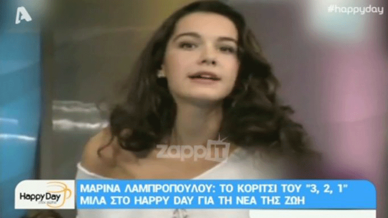  Μαρίνα Λαμπροπούλου: 23 χρόνια μετά το «3, 2, 1» είναι πιο όμορφη από ποτέ! (VID)