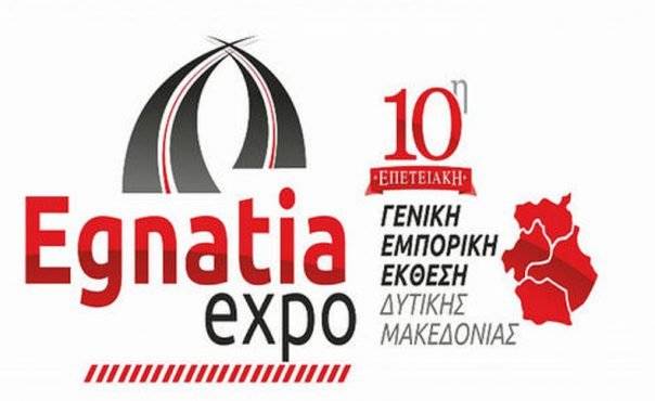  Στη 10η επετειακή EGNATIA EXPO, φοιτητές και απο την Καβάλα παρουσιάζουν εκθέματα από το Φεστιβάλ Βιομηχανικής Πληροφορικής