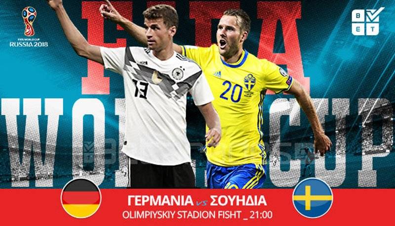  Με τα γκολ στο Γερμανία – Σουηδία (video)