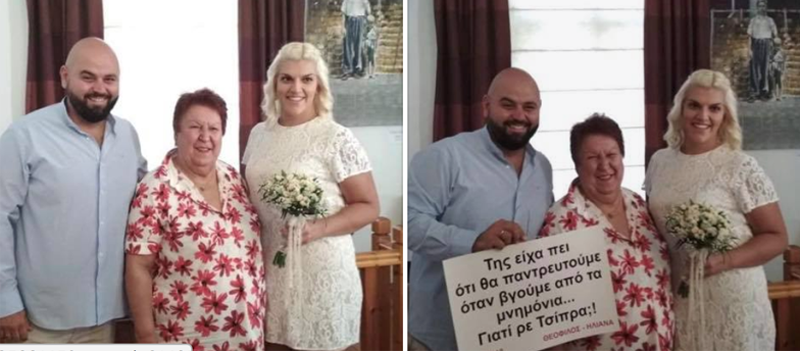  Τι λέει η δήμαρχος Καβάλας για τον γαμπρό που έταξε γάμο… μετά τα μνημόνια