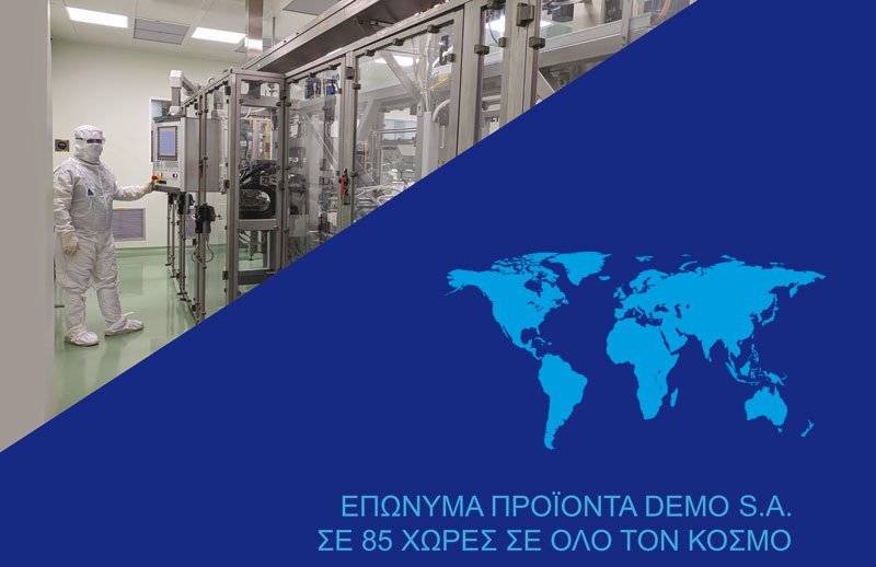  DEMO ABEE: Μια βιομηχανία που επενδύει στην Ελλάδα και έχει εξαγωγικό προσανατολισμό