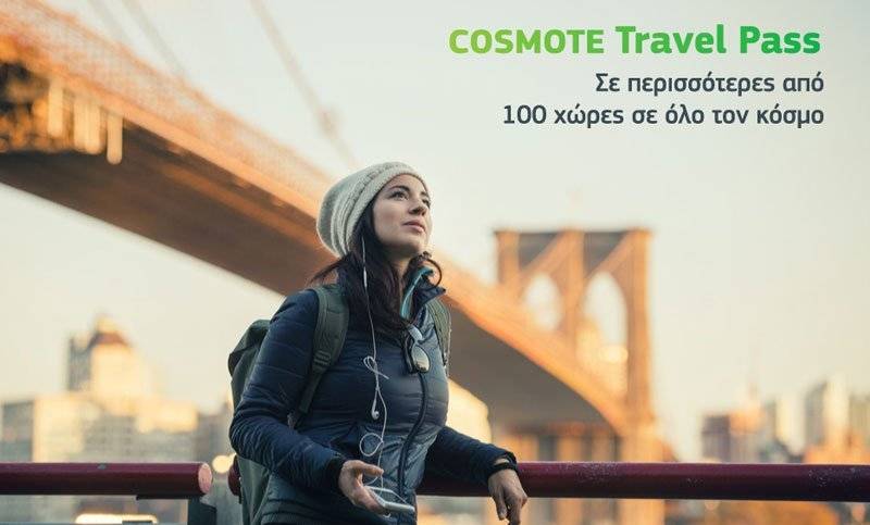  Σε περισσότερες από 100 χώρες του κόσμου διαθέσιμη η υπηρεσία COSMOTETravelPass
