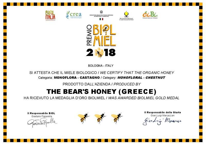  Σημαντική βράβευση για δεύτερη συνεχόμενη χρονιά για Δραμινό μέλι