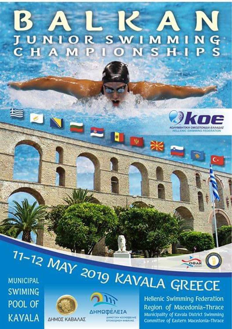  Βαλκανικοί Κολυμβητικοί Αγώνες Κολύμβησης Εφήβων – Νεανίδων