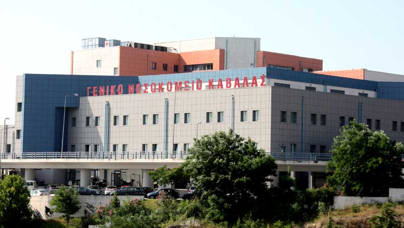  Γενικό Νοσοκομείο Καβάλας : Εκτός λειτουργίας ο αξονικός τομογράφος από 10/1 έως 25/1/2020