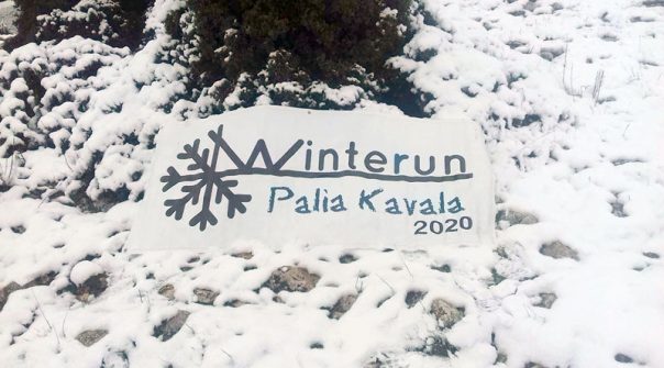  Winterun Palia kavala την Κυριακή 2 Φεβρουαρίου