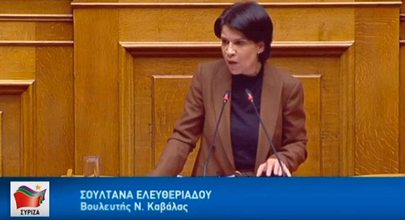  Τάνια Ελευθεριάδου για ασφαλιστικό: Η ΝΔ δεν έλαβε το μήνυμα του λαού, θα λάβει σύντομα την ετυμηγορία του