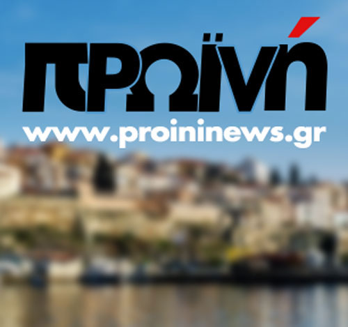  Proininews.gr: Πιο πάνω από τα ρεκόρ των άλλων