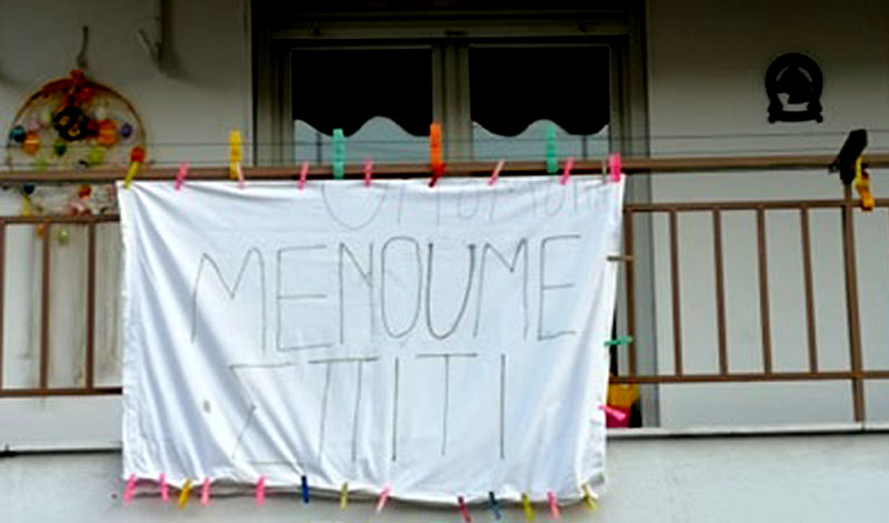  Πανό με το μήνυμα “Μένουμε Σπίτι” σε μπαλκόνι σπιτιού στην Καβάλα (ΦΩΤΟ)