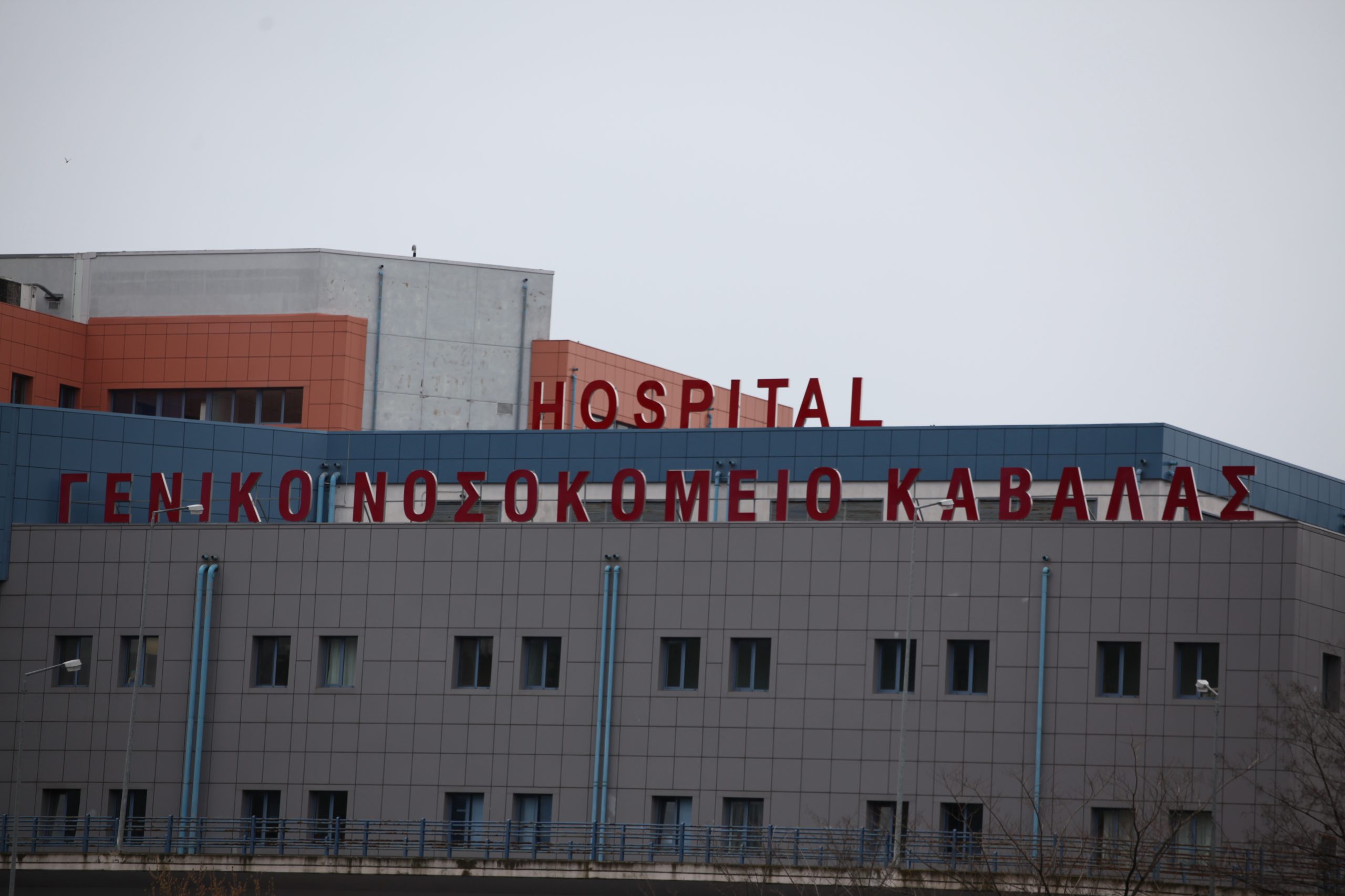  Σωματείο Εργαζομένων Νοσοκομείου: Τραγική και επικίνδυνη η κατάσταση για όλους μετά τις αναστολές