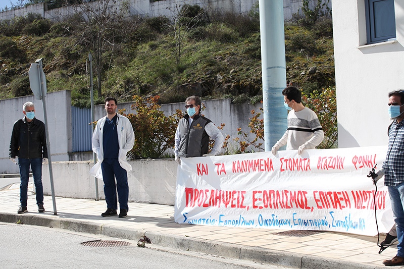  Σύντομη συμβολική διαμαρτυρία στην είσοδο του Νοσοκομείου (φωτογραφίες)