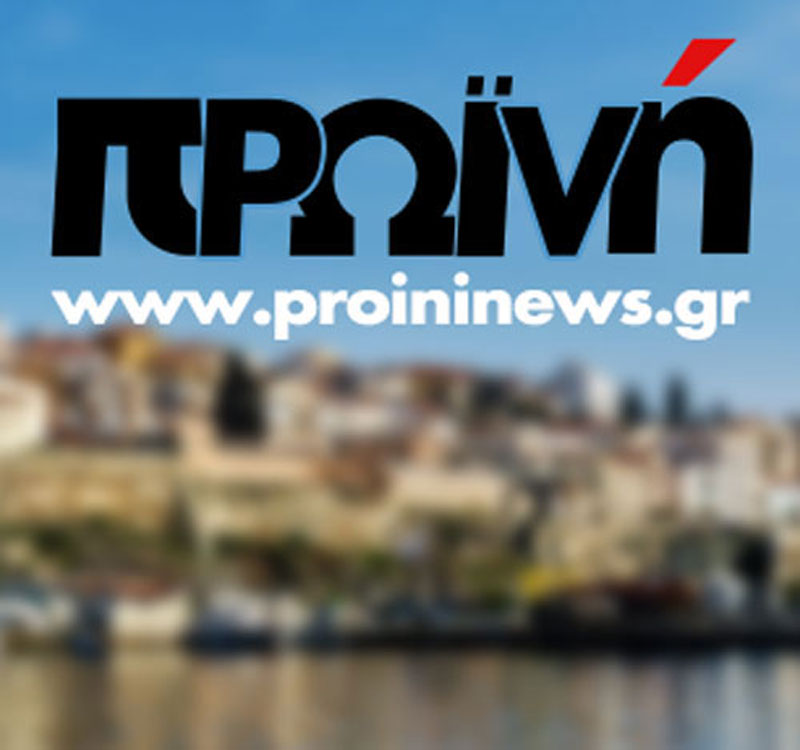  Proininews.gr: Στους 281.435 οι μοναδικοί χρήστες του Απρίλη