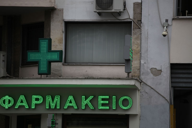  “Υπάρχουν φάρμακα που έχουν εξαφανιστεί τελείως από την αγορά”
