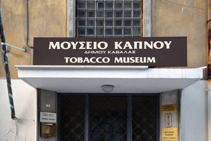 Επανέρχεται σταδιακά η λειτουργία του Μουσείου Καπνού Καβάλας