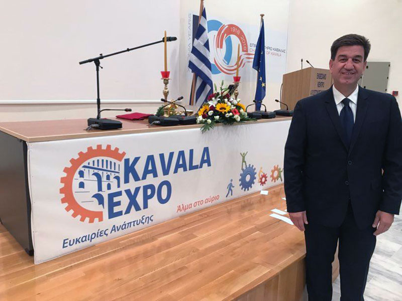  Τον Σεπτέμβρη θα πραγματοποιηθεί η KavalaExpo 2020