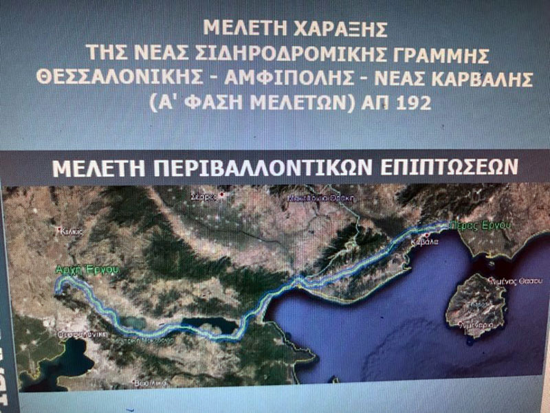  Στήριξη από την Ε.Ε. στο σιδηροδρομικό έργο σύνδεσης Θεσσαλονίκης- Νέας Καρβάλης