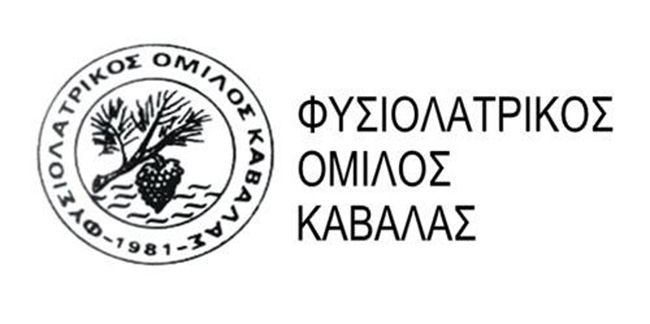 Ο ΦΟΚ ευχαριστεί Δήμο Καβάλας & Κυριάκο Σταυρίδη