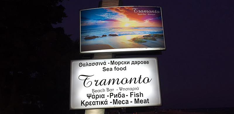  Tramonto: Ο Στάθης Χαρπαντίδης γράφει για μια καινούρια άφιξη στο γευστικό χάρτη της Τούζλας