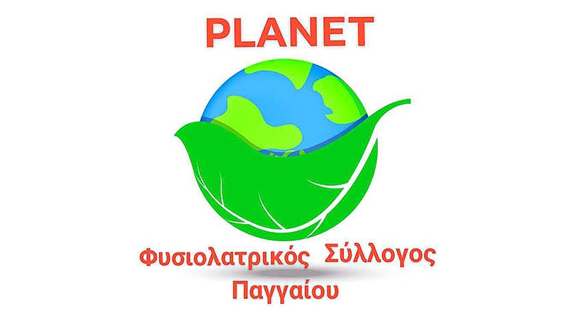  PLANET: Ο νέος Φυσιολατρικός Σύλλογος του Δήμου Παγγαίου
