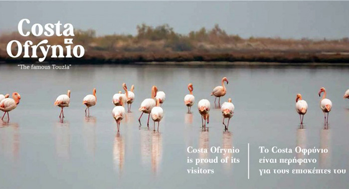  Costa Ofrynio: Ένας νέος προορισμός γεννιέται στη Βόρεια Ελλάδα εν μέσω πανδημίας (φωτογραφίες)