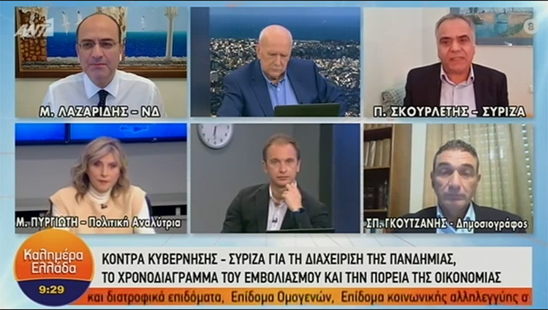  Μακάριος Λαζαρίδης: «Ο ΣΥΡΙΖΑ είναι απέναντι σε κάθε μεγάλη μεταρρύθμιση»