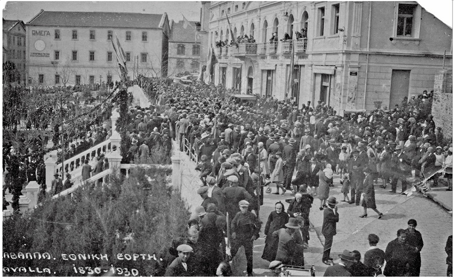  Καβάλα 25 Μαρτίου 1930. Ο Εορτασμός της Εκατονταετηρίδας της Ανεξαρτησίας του Ελληνικού κράτους