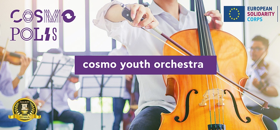  Ανακοίνωση του Φεστιβάλ Cosmopolis για τη δράση CosmoClassical Youth Orchestra / Così fan tutte – Μότσαρτ
