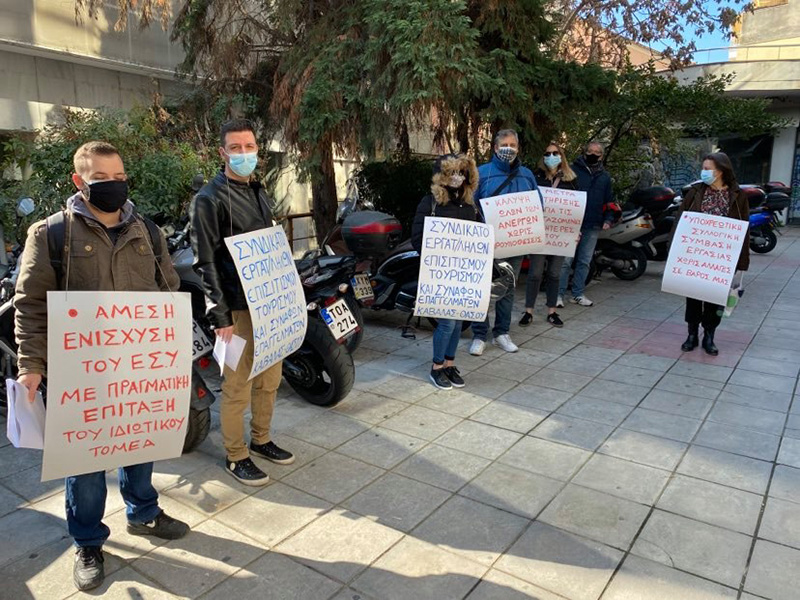  Διαμαρτυρία εργαζόμενων έξω από την Επιθεώρηση Εργασίας Καβάλας