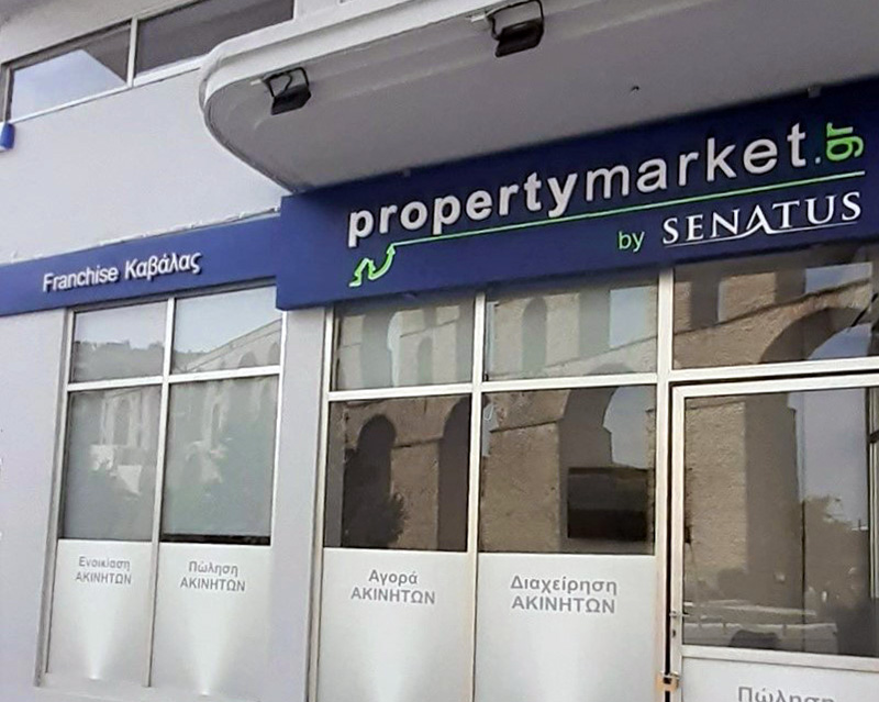  propertymarket.gr: Άνοιξε κατάστημα Franchise στην Καβάλα