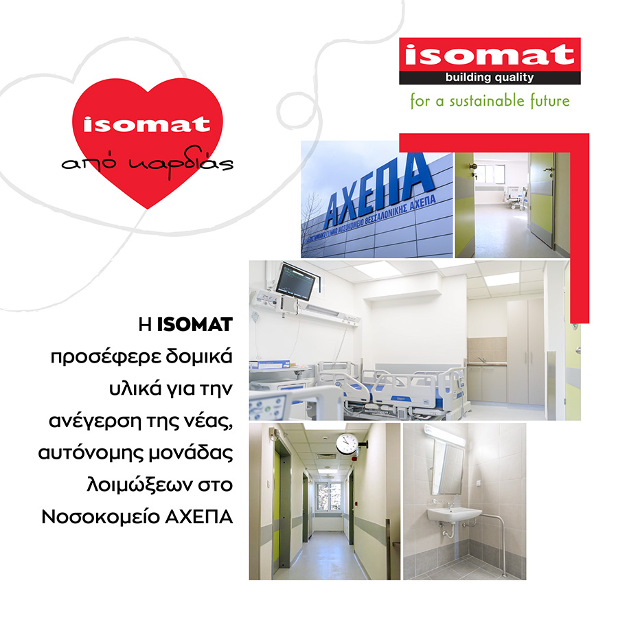  Η ISOMAT πρόσφερε υλικά για την ανέγερση της νέας, αυτόνομης Μονάδας Λοιμώξεων στο Νοσοκομείο ΑΧΕΠΑ