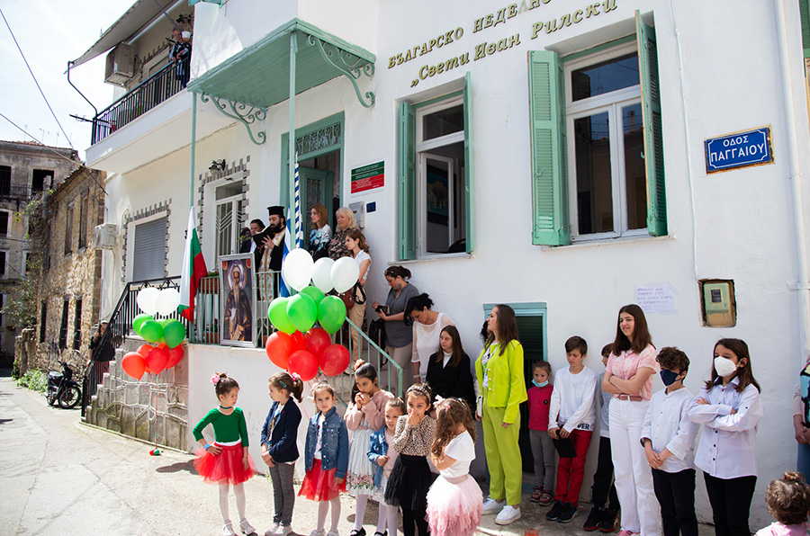  Βουλγαρικό σχολείο Καβάλας: Μία εκδήλωση αγάπης και συνύπαρξης δύο λαών… (φωτογραφίες)