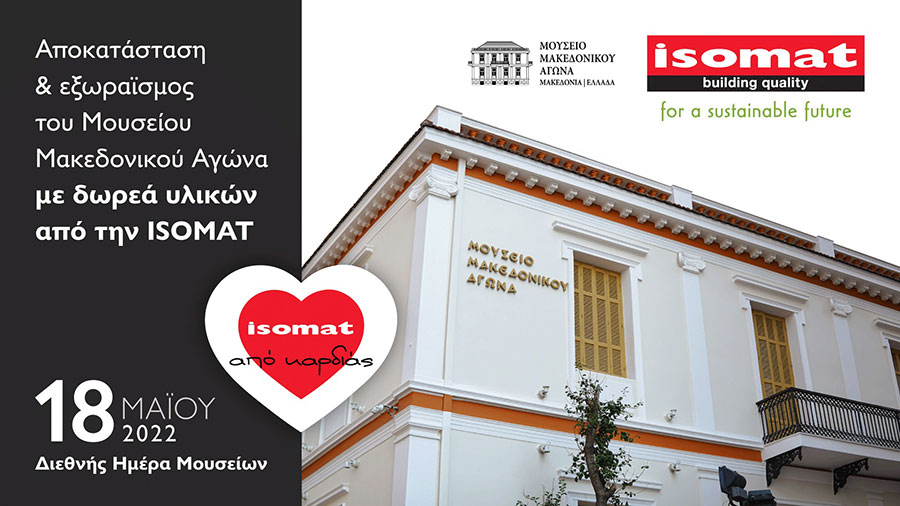  Αποκατάσταση και εξωραϊσμός του κτιρίου του Μουσείου Μακεδονικού Αγώνα εξ’ ολοκλήρου με υλικά ISOMAT