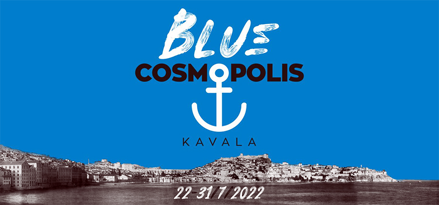  Ο θαλάσσιος χαρακτήρας της Καβάλας αναδεικνύεται μέσα από το Blue Cosmopolis (αναλυτικό πρόγραμμα-φωτογραφίες)