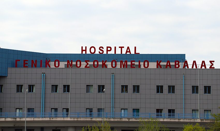  Σκληρή ανακοίνωση των εργαζομένων του Νοσοκομείου: «Ζούμε χωρίς όνειρα γιατί μας τα κλέψατε…»