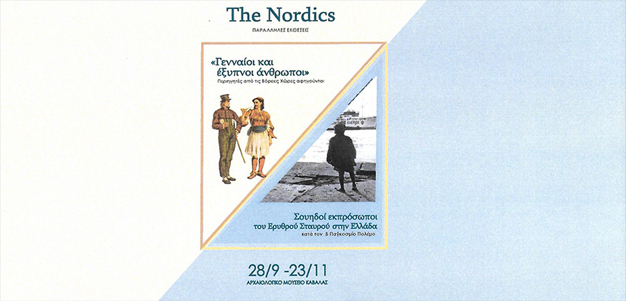  «The Nordics»: Εκθέσεις εμπλουτισμένες με καινούριο υλικό για την Καβάλα στη νέα πτέρυγα του Αρχαιολογικού Μουσείου