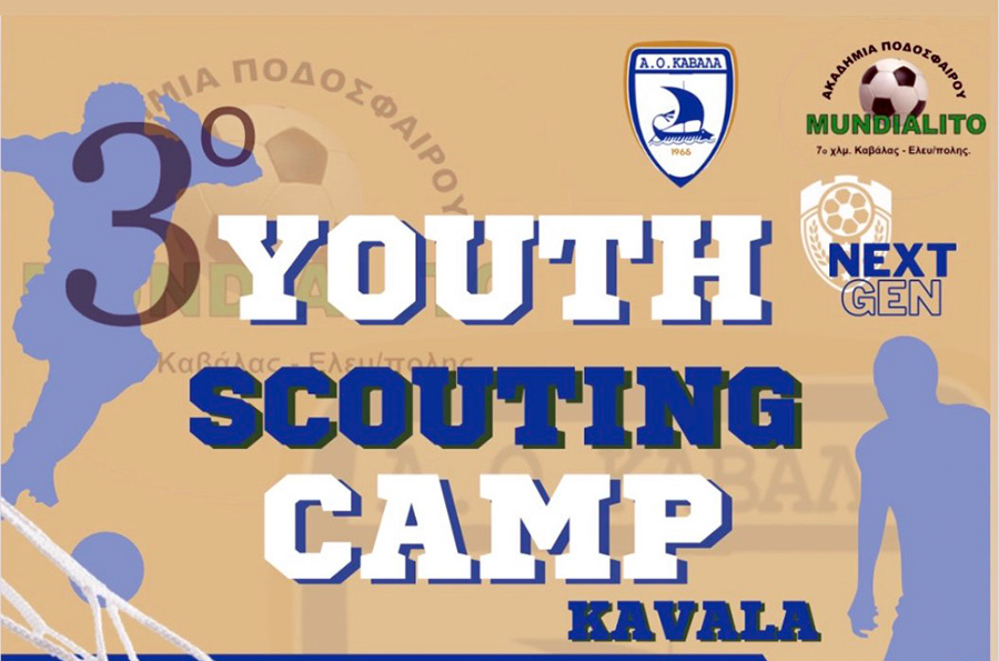  ΑΟΚ και ΠΑΟΚ Mundialito συνεργάζονται για το 3ο Youth Scouting Camp