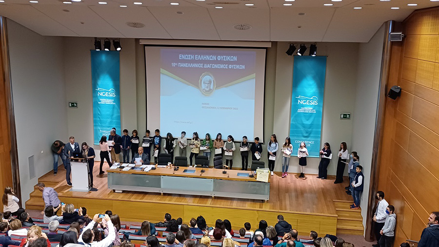  Βράβευση μαθητών του 17ου Δημοτικού Σχολείου Καβάλας στον 10ο Πανελλήνιο Διαγωνισμό Φυσικής (φωτογραφίες)