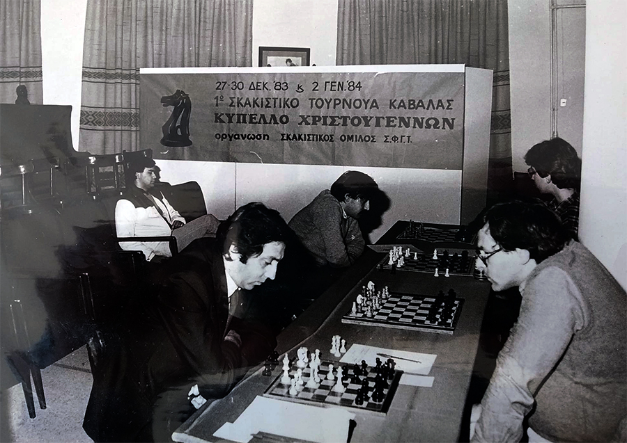  Το σκάκι στην Καβάλα ξεκίνησε το Δεκέμβρη του 1983 (φωτογραφίες)