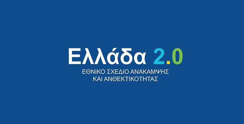  Στην Καβάλα ο Αναπληρωτής Υπουργός Οικονομικών Θόδωρος Σκυλάκης για την  ενημερωτική εκστρατεία για το σχέδιο «Ελλάδα 2.0»