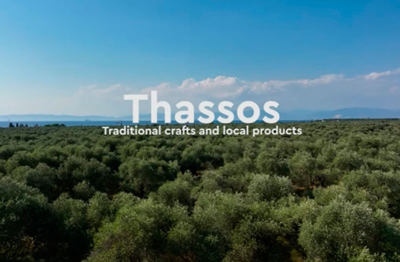  Νέο βίντεο τουριστικής προβολής της Θάσου: Ο πλούτος των χειροτεχνιών, τα δημοφιλή τοπικά προϊόντα και η κουλτούρα των κατοίκων